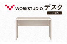 WORKSTUDIO デスク DD-120WN バルバーニ リモートワーク 在宅 テレワーク パソコンデスク 学習机 抗菌 ワークデスク 収納 書斎 静岡 袋井市