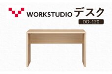 WORKSTUDIO デスク DD-120NL バルバーニ リモートワーク 在宅 テレワーク パソコンデスク 学習机 抗菌 ワークデスク 収納 書斎 静岡 袋井市