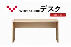 WORKSTUDIO デスク DD-153NL バルバーニ リモートワーク 在宅 テレワーク パソコンデスク 学習机 抗菌 ワークデスク 収納 書斎 静岡 袋井市