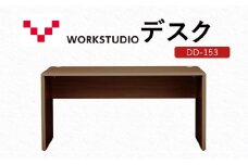 WORKSTUDIO デスク DD-153MR バルバーニ リモートワーク 在宅 テレワーク パソコンデスク 学習机 抗菌 ワークデスク 収納 書斎 静岡 袋井市