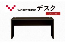 WORKSTUDIO デスク DD-153DA バルバーニ リモートワーク 在宅 テレワーク パソコンデスク 学習机 抗菌 ワークデスク 収納 書斎 静岡 袋井市