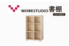 WORKSTUDIO 書棚  バルバーニ DD-B602NL 国産 家具 木製 収納 棚 勉強 書斎 絵本棚 シンプル デザイン 静岡 袋井市