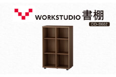 WORKSTUDIO 書棚  バルバーニ DD-B602MR 国産 家具 木製 収納 棚 勉強 書斎 絵本棚 シンプル デザイン 静岡 袋井市