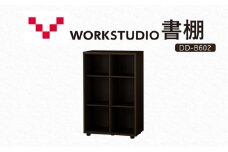WORKSTUDIO 書棚  バルバーニ DD-B602DA 国産 家具 木製 収納 棚 勉強 書斎 絵本棚 シンプル デザイン 静岡 袋井市