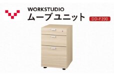 WORKSTUDIO ムーブユニット  DD-F200NL バルバーニ 国産 家具 木製 収納 引出 勉強 書斎 鍵 シンプル デザイン 静岡 袋井市