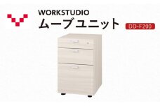 WORKSTUDIO ムーブユニット  DD-F200WN バルバーニ 国産 家具 木製 収納 引出 勉強 書斎 鍵 シンプル デザイン 静岡 袋井市