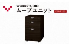 WORKSTUDIO ムーブユニット  DD-F200DA バルバーニ 国産 家具 木製 収納 引出 勉強 書斎 鍵 シンプル デザイン 静岡 袋井市