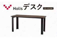 Holis デスク DD-H120E/DB バルバーニ リモートワーク 在宅 テレワーク パソコンデスク 学習机 木目 ワークデスク 収納 書斎 静岡 袋井市