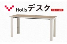Holis デスク DD-H150E/NW バルバーニ リモートワーク 在宅 テレワーク パソコンデスク 学習机 抗菌 ワークデスク 収納 書斎 静岡 袋井市