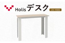 Holis デスク DD-H900/NW バルバーニ リモートワーク 在宅 テレワーク パソコンデスク 学習机 抗菌 ワークデスク 収納 書斎 静岡 袋井市