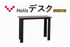 Holis デスク DD-H900/DB バルバーニ リモートワーク 在宅 テレワーク パソコンデスク 学習机 抗菌 ワークデスク 収納 書斎 静岡 袋井市