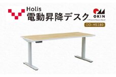 Holis 電動昇降デスク DD-HS180/NW バルバーニ リモートワーク 在宅 テレワーク パソコンデスク 電動 昇降 OKIN ワークデスク 収納 書斎 静岡 袋井市