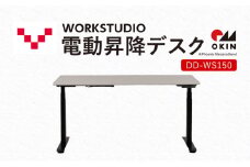 WORKSTUDIO 電動昇降デスク  DD-WS150WNB バルバーニ リモートワーク 在宅 テレワーク パソコンデスク 電動 昇降 OKIN ワークデスク 収納 書斎 静岡 袋井市