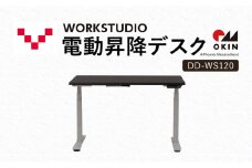 WORKSTUDIO 電動昇降デスク  DD-WS120DAW バルバーニ リモートワーク 在宅 テレワーク パソコンデスク 電動 昇降 OKIN ワークデスク 収納 書斎 静岡 袋井市