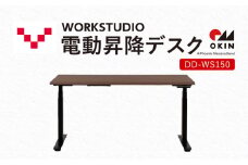 WORKSTUDIO 電動昇降デスク  DD-WS150MRB バルバーニ リモートワーク 在宅 テレワーク パソコンデスク 電動 昇降 OKIN ワークデスク 収納 書斎 静岡 袋井市