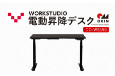 WORKSTUDIO 電動昇降デスク  DD-WS150DAB バルバーニ リモートワーク 在宅 テレワーク パソコンデスク 電動 昇降 OKIN ワークデスク 収納 書斎 静岡 袋井市