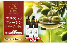 【生産予約】オリーブ通が選ぶ最高峰、金のNON-FILTER2本入りEVOO 計4本セット【2025年12月発送】エキストラ ヴァージン オリーブオイル イタリア トスカーナ産 袋井市 静岡県