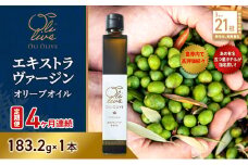 【五つ星ホテル指名買い】 トスカーナ産 エキストラ バージン オリーブオイル (183.2g×1本)【定期便4ヶ月連続】 調味料 油 オリーブ油 食用油 静岡県 袋井市