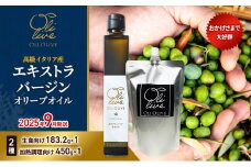 高級イタリア産 エキストラ・ヴァージンオリーブオイル 2種2点　2025年9月中旬から発送      調味料 油 オリーブ油 食用油 静岡県 袋井市