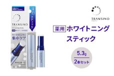 トランシーノ薬用ホワイトニングスティック5.3g ２本セット　ケア スキンケア 美白 美容液 保湿 エイジングケア　うるおい しみ・そばかすを防ぐ トランシーノ 第一三共