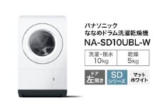 【予約販売 10月中旬ごろより順次対応】パナソニック 洗濯機 ななめドラム洗濯乾燥機 SDシリーズ 洗濯/乾燥容量：10/5kg マットホワイト NA-SD10UBL-W  ドア左開き 日本製