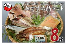＜ほうえい＞おまかせ おすすめ品セット3