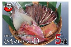 ＜ほうえい＞ ひものセットD