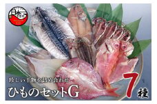 ＜ほうえい＞ ひものセットG