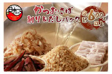 かつお薄削り200gかつお厚削り200gさば薄削り200gかつおダシパック10個入りセット