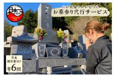 花屋が行うお墓参り代行サービス『6回』