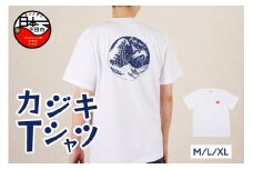 ＜六部工房＞カジキＴシャツ　白　バックプリント
