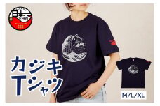 ＜六部工房＞カジキＴシャツ　ネイビー　フロントプリント