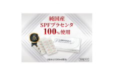 SPFプラセンタ＜30粒入＞【1386981】