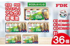 防災用プレミアムSアルカリ乾電池＿サスティナ3種(単1・単3・単4)_サスティナ3種(単1・単3・単4)【1514706】