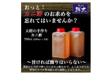 すし会席鮮太 当店で大好評!寿司屋の頑固オヤジが作る本気のカニ酢! 350cc×2本【1510643】