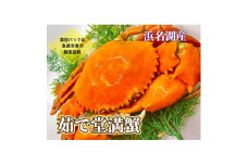 ＜浜名湖産＞茹で堂満蟹2杯【1499170】
