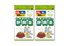 湖西市公式コミュニケーションキャラクター 「うなぽん」 静岡茶ティーバッグ 2袋【1573183】