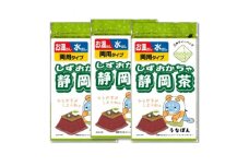 湖西市公式コミュニケーションキャラクター 「うなぽん」 静岡茶ティーバッグ 3袋【1573184】