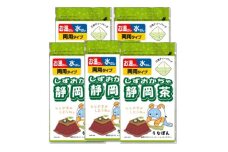 湖西市公式コミュニケーションキャラクター 「うなぽん」 静岡茶ティーバッグ 5袋【1573188】
