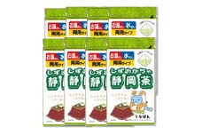 湖西市公式コミュニケーションキャラクター 「うなぽん」 静岡茶ティーバッグ 8袋【1573192】