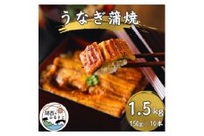 ＜3ヵ月毎定期便＞＜産地直送＞浜名湖産　うなぎ蒲焼 約150g×10尾[かわべのうなぎ]全4回【4061089】