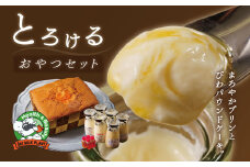 伊豆 特濃モーモーミルク 使用 大木乳業  プリン 3種・土肥びわ パウンドケーキ セット（伊豆恋人岬の君だけプリン 2個・伊豆ミルクプリン 2個・みるく屋の珈琲プリン2個・ ふわっとびわパウンドケーキ 1個）　【プリン 牛乳 卵 洋菓子 手作り】　1-001