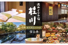 修善寺温泉 湯めぐりの宿 桂川 宿泊券 2名様１室（露天風呂付き和室・１泊２食付き）【静岡県 伊豆市 温泉 温泉宿 宿泊券 宿泊 旅行 旅行クーポン 商品券 補助券 静岡 伊豆 観光 修禅寺 竹林の小径 独鈷の湯 大浴場 露天風呂 檜風呂 岩風呂 湯めぐり 夫婦 家族 ペア ツインベッド食事あり 夕食付き 朝食付き 和室 露天風呂付き 】F-36