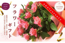 あきつフルール アニバーサリーフラワーギフト （花束）【伊豆 花 ギフト フラワー アレンジメント  ブーケ】　 019-001