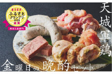【ESSE ふるさとグランプリ2023 金賞受賞 肉加工品部門】堪能 天城軍鶏 金曜日 晩酌セット （生肉 240ｇ ・生ハム1袋 80ｇ ・シンケンアスピック 200ｇ・パテ 60ｇ・きのこソーセージ 150ｇ）【静岡 伊豆 肉 おつまみ 加工品 アソート お酒  ギフト お取り寄せ 静岡県 伊豆市 天城軍鶏  鶏肉 人気  天城 鶏  晩酌 おつまみ お酒 お供 生肉 生ハム】020-012 