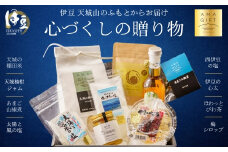 伊豆市イチオシ！伊豆市ブランド詰め合わせ　満足セット～伊豆 天城山のふもとから届ける心づくしの贈り物「AMAGIFT（アマギフト）」～