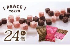 【東京ラスク】ピース東京MIX24個入【 東京ラスク 静岡県 伊豆市 工場 伊豆ファクトリー  ラスク マイルドビター いちご 個包装 アソート 詰合せ 詰め合わせ 味 土産 ギフト プレゼント 贈り物 おすすめ 美味しい  コレクション  箱 ホワイトデー バレンタイン メニュー 催事 】