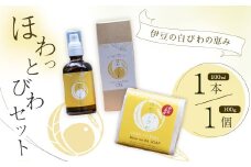 【自然療法 サロンミモザ】ココロも カラダも ほわっと 土肥産 白びわ ほわっとびわOIL100mlとほわっとびわ石鹸100ｇセット| 静岡県 伊豆市 伊豆 びわの葉  土肥 オイル 石鹸 スキンケア ボディケア アロマセラピー ナチュラル 自然 リラクゼーション ビューティケア 癒し フレグランス 健康美容 ウェルビーイング スパトリートメント リフレッシュ バスケア びわ アロマ 土肥 |