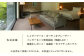 客室内露天風呂イメージ