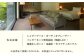 客室内露天風呂イメージ